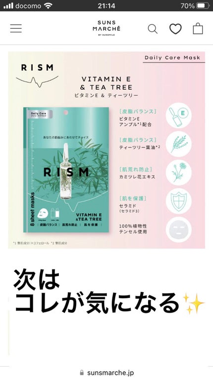 デイリーケアマスク ヒアルロン酸&グレープフルーツ/RISM/シートマスク・パックを使ったクチコミ(2枚目)