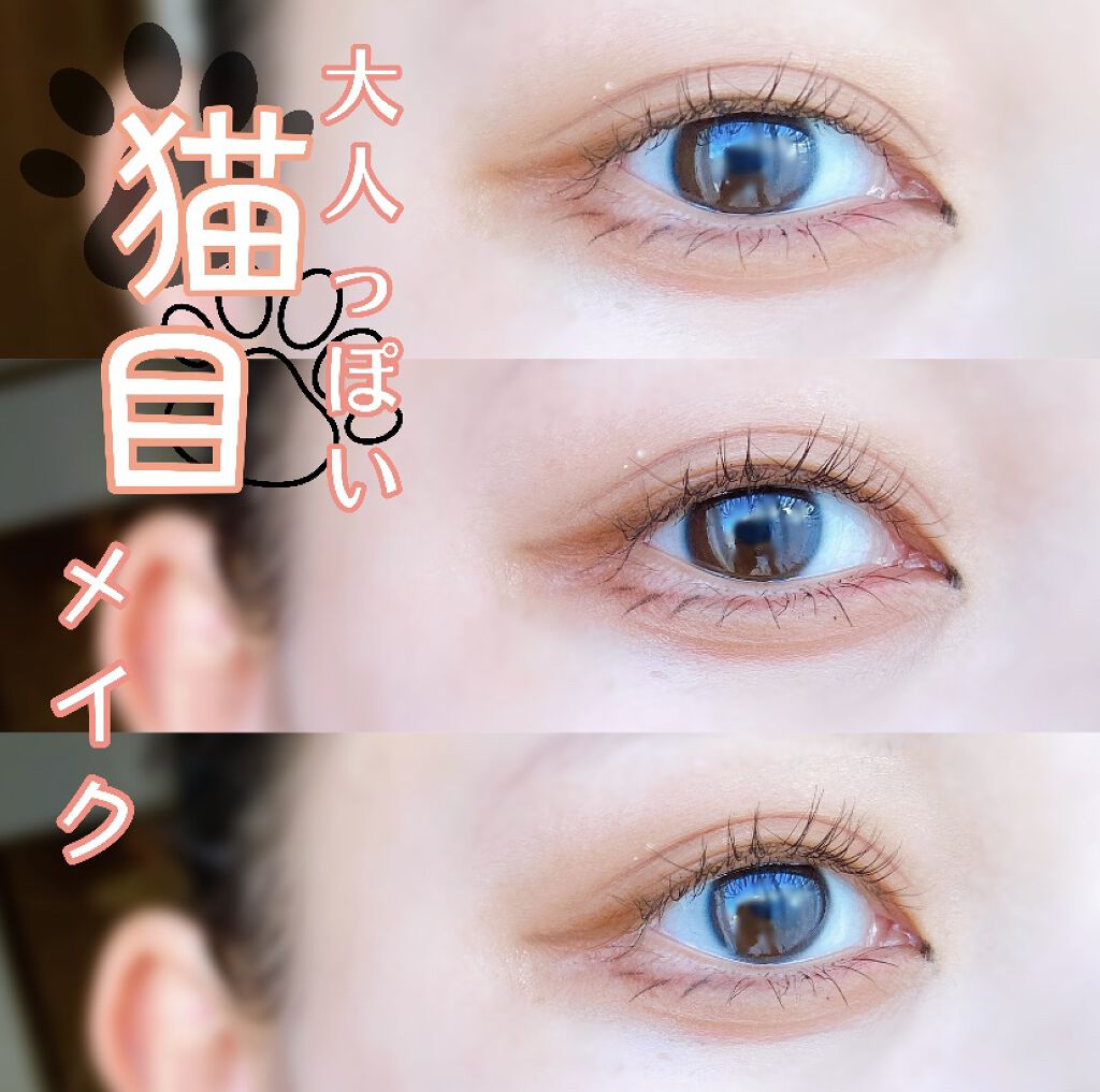 リキッドアイライナー ブラック/無印良品/リキッドアイライナーを使ったクチコミ（1枚目）