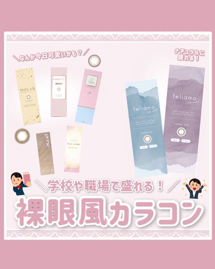feliamo 1day/feliamo/ワンデー(1DAY)カラコンを使ったクチコミ(1枚目)