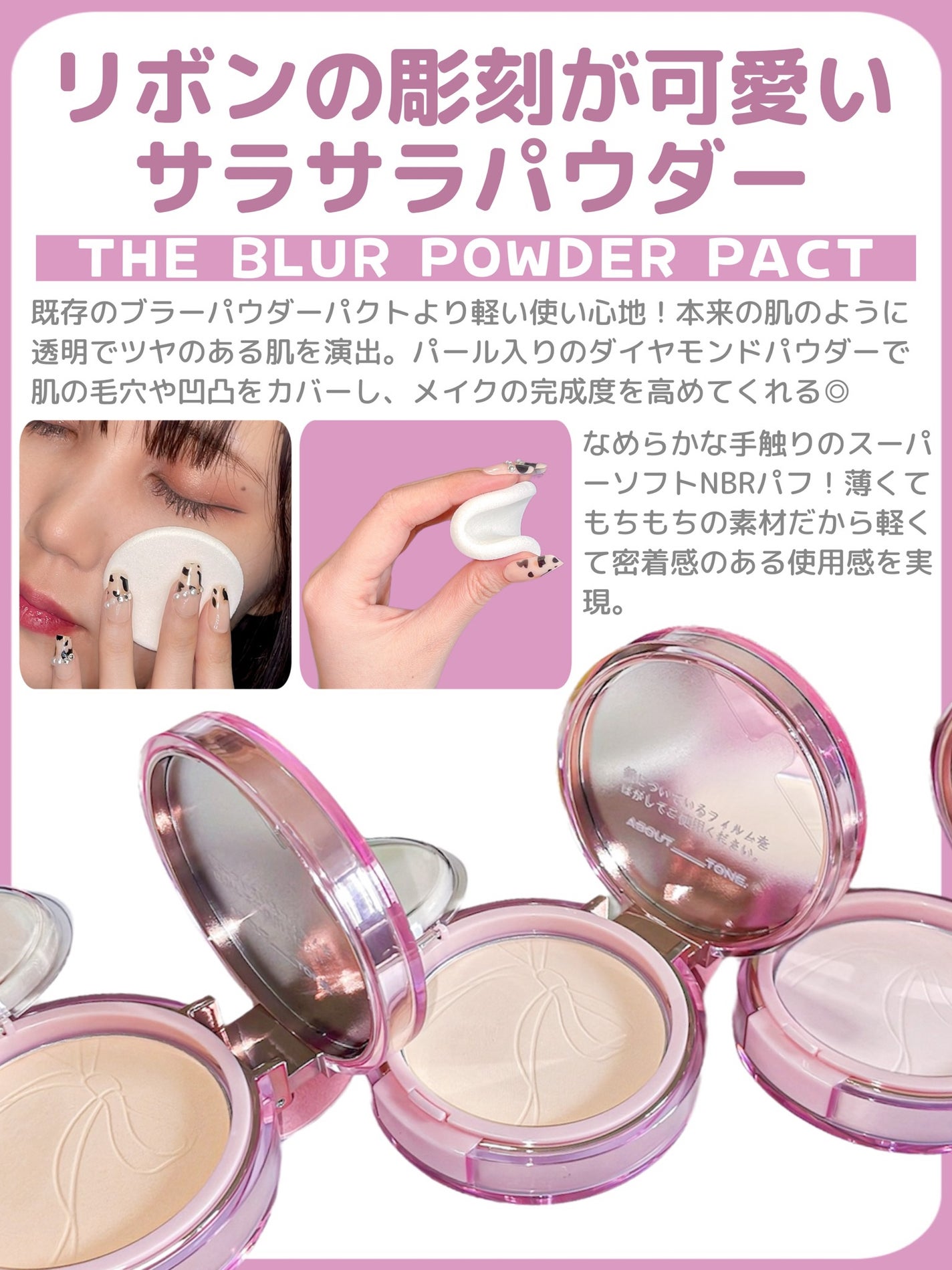 ザ・ブラーパウダーパクト/ABOUT TONE/プレストパウダーを使ったクチコミ(2枚目)