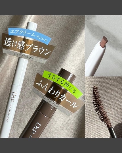 パーフェクトエクステンション マスカラ for カール/D-UP/マスカラを使ったクチコミ(5枚目)