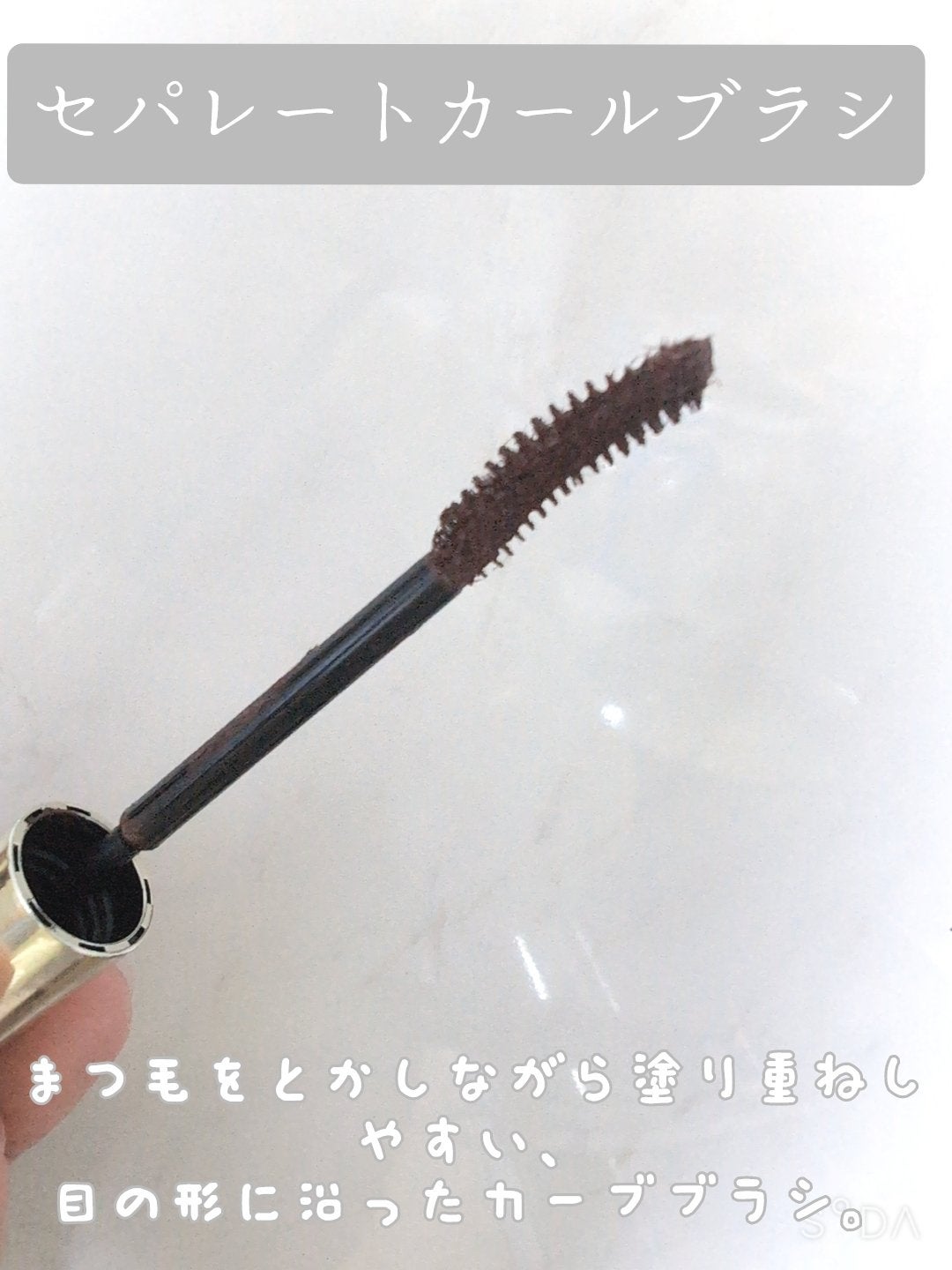 ロングUPマスカラ スーパーWP/ヒロインメイク/マスカラを使ったクチコミ(5枚目)