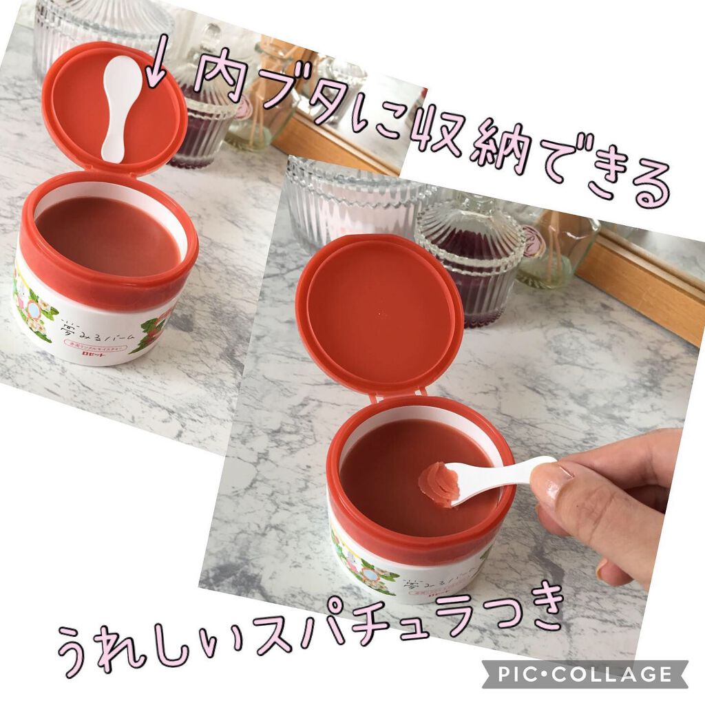 夢みるバーム 赤泥リンクルモイスチャー/ロゼット/クレンジングバームを使ったクチコミ(2枚目)