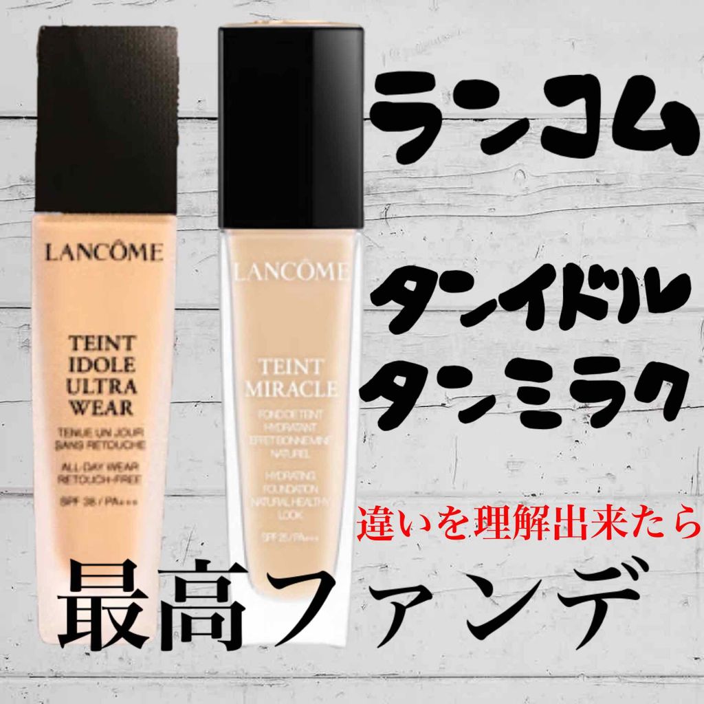 【美品】LANCOME ファンデーション