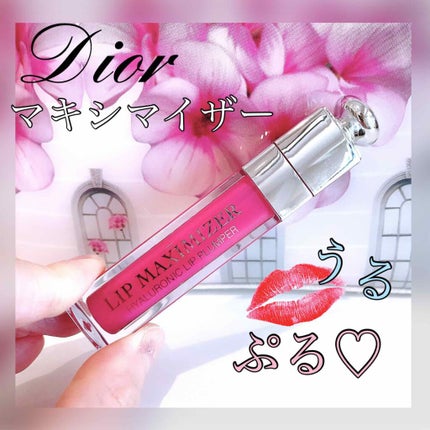 【旧】ディオール アディクト リップ マキシマイザー/Dior/リップグロスを使ったクチコミ(1枚目)