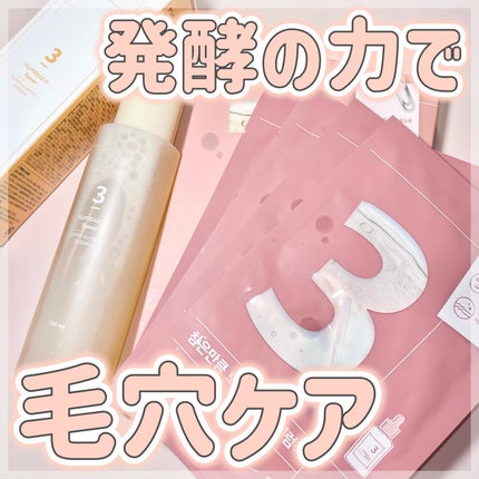 3番 うるツヤ発酵トナー/numbuzin/化粧水を使ったクチコミ(1枚目)