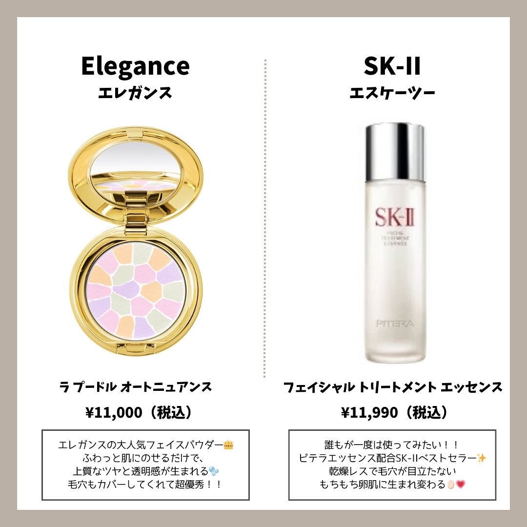 フェイシャル トリートメント エッセンス|SK-II他、8商品を使っ フェイシャル トリートメント エッセンス|SK-II他、8商品を使っ