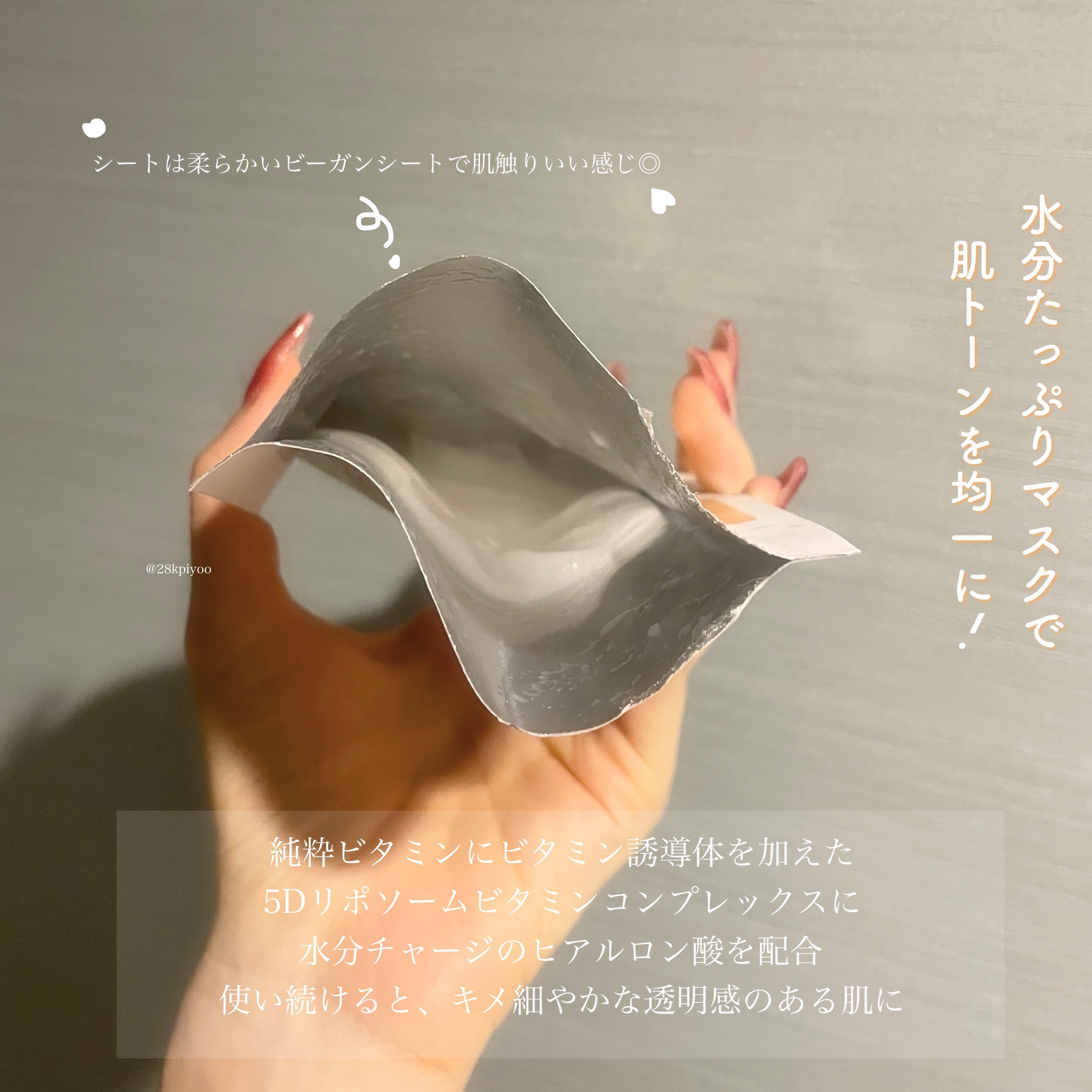 セルメイジング ビタC ブライトニングマスク/Torriden/シートマスク・パックを使ったクチコミ（2枚目）