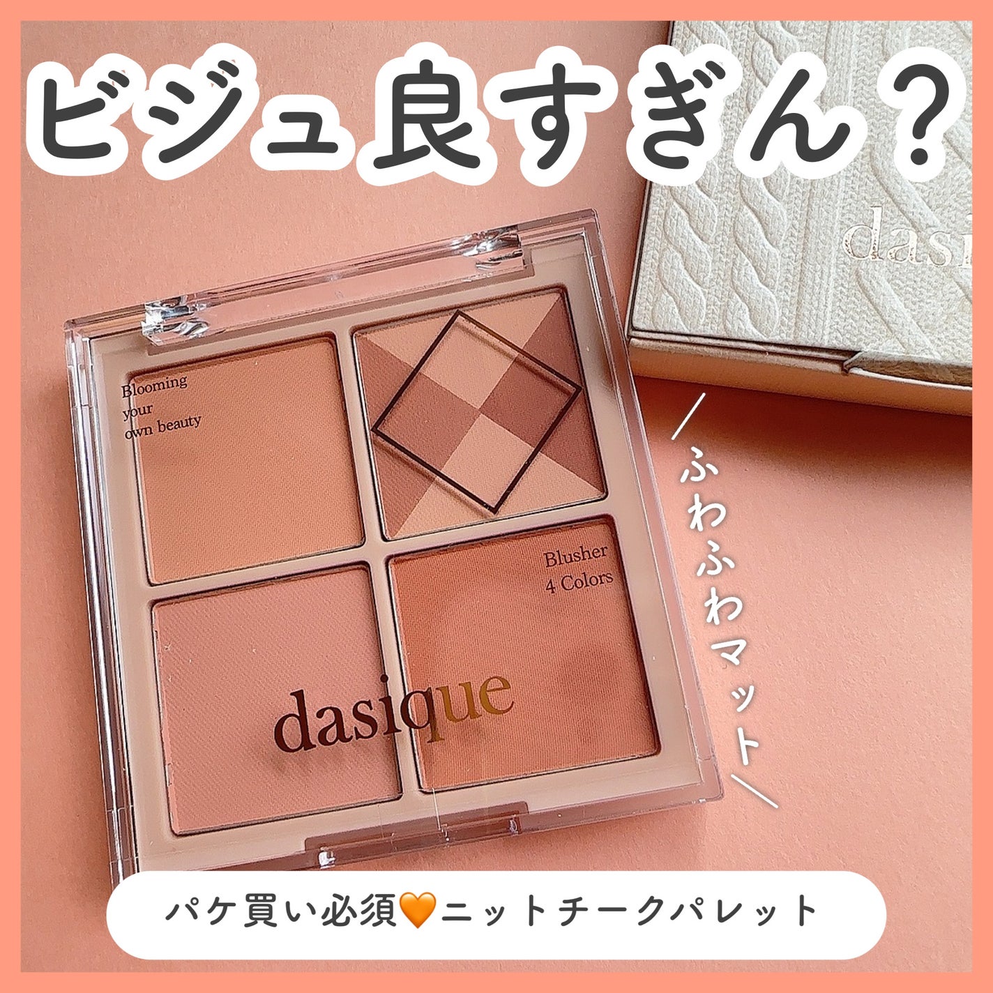 ãã¬ã³ãã£ã³ã°ã ãŒãããŒã¯/dasique/ããŠããŒããŒã¯ã䜿ã£ãã¯ãã³ãïŒ1æç®ïŒ