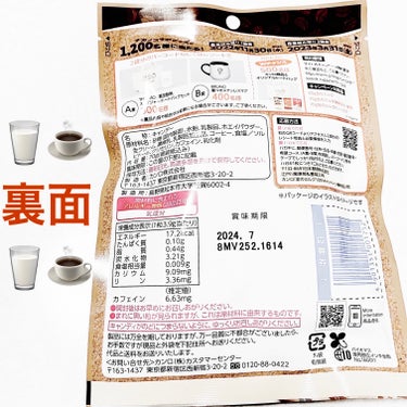 カンロ 金のミルク 濃い贅沢カフェラテのクチコミ「カンロ　金のミルク🥛☕️　濃い贅沢カフェラテ🥛☕️
北海道産生クリーム使用🥛☕️　内容量:70.....」（2枚目）