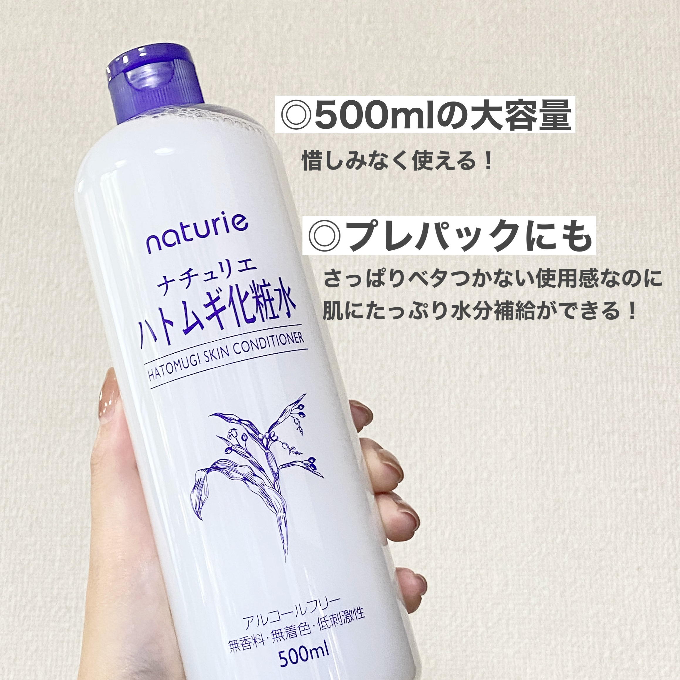 ハトムギ化粧水(ナチュリエ スキンコンディショナー R )/ナチュリエ/化粧水を使ったクチコミ（2枚目）