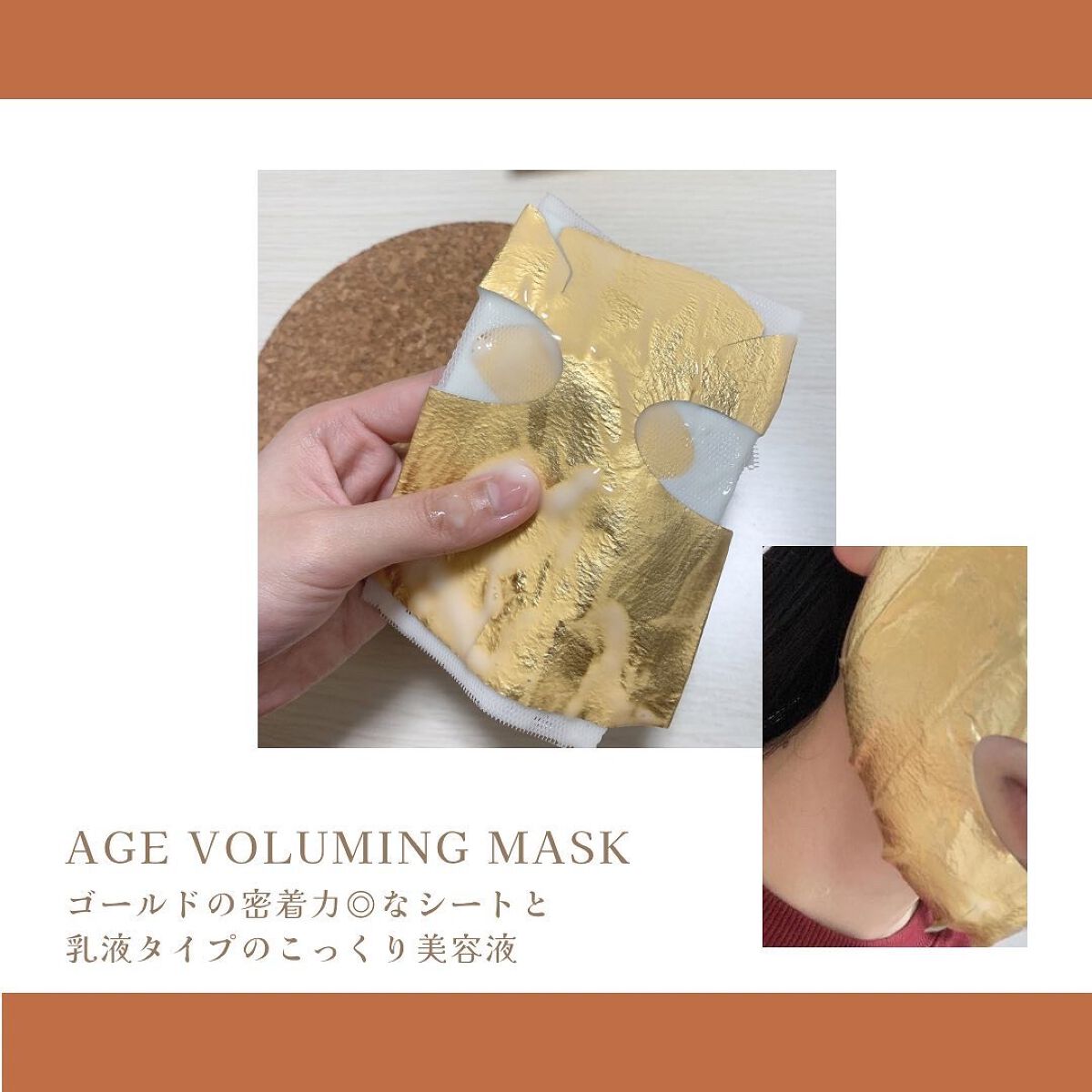 エイジ ボリューミングマスク/TheBOIBOY/シートマスク・パックを使ったクチコミ（2枚目）