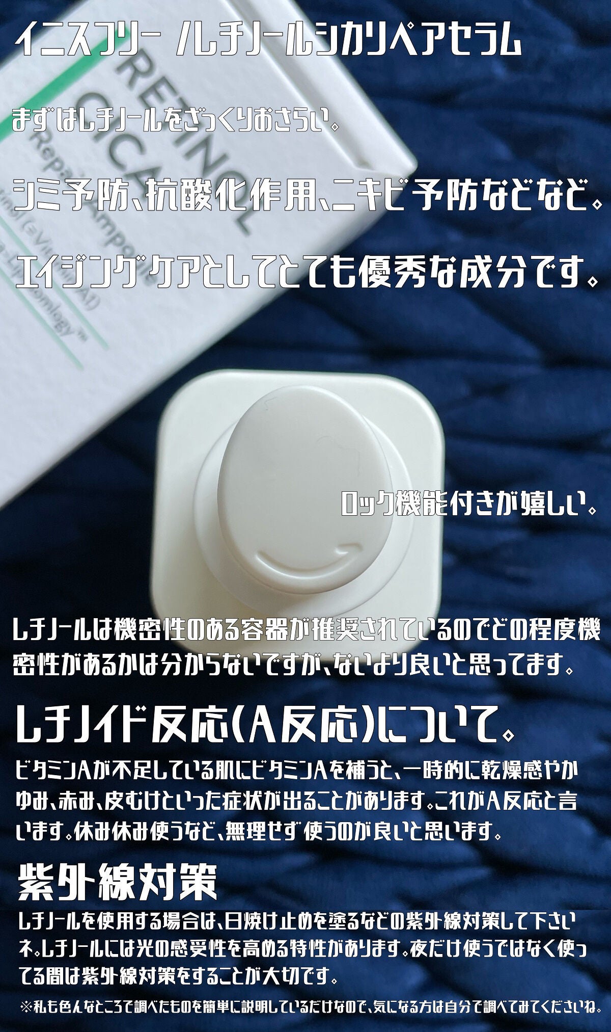 レチノール シカ リペア セラム/innisfree/美容液を使ったクチコミ(2枚目)