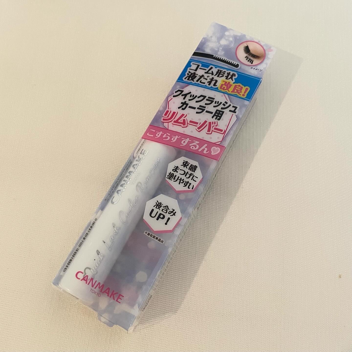 クイックラッシュカーラーリムーバー/キャンメイク/ポイントメイクリムーバーを使ったクチコミ（2枚目）