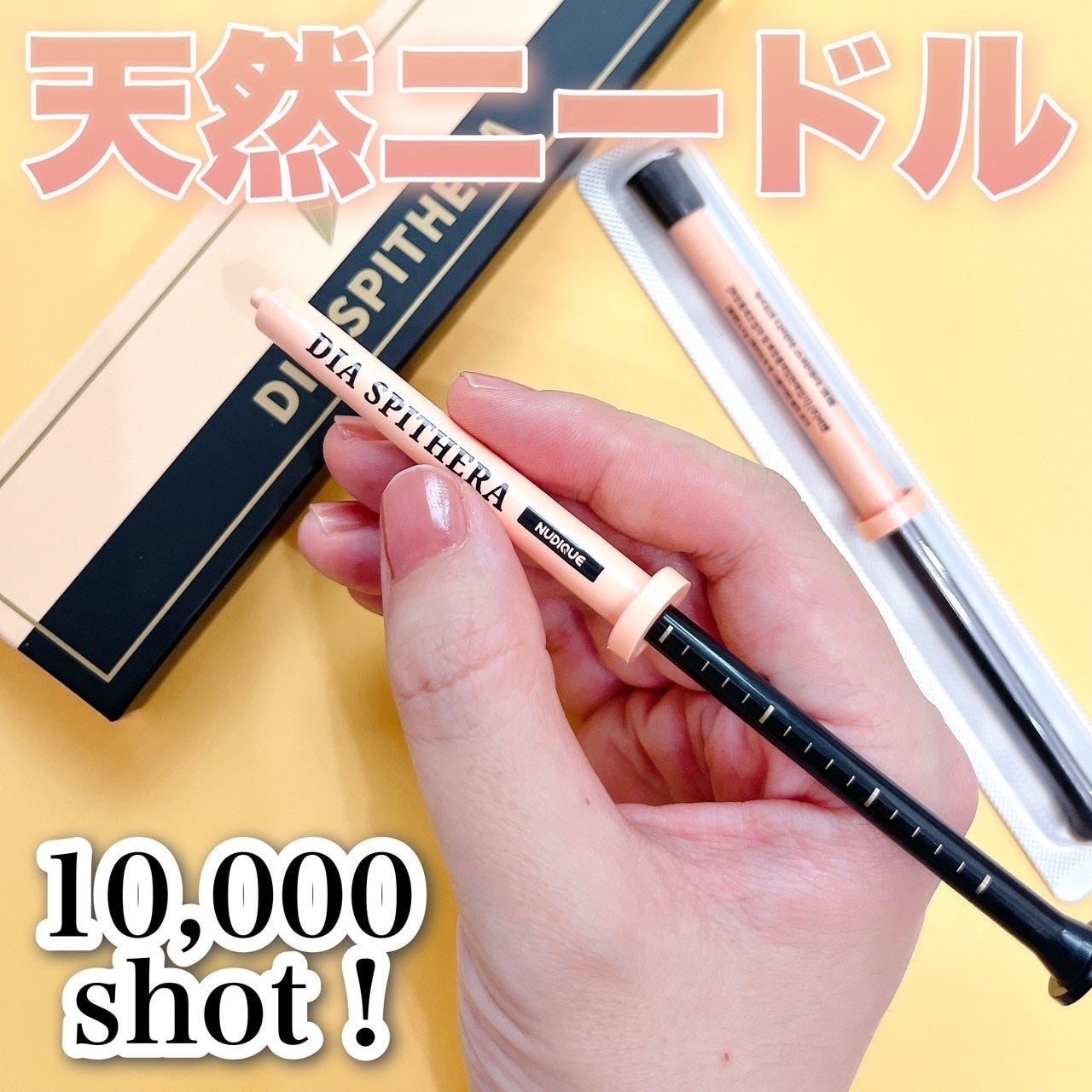 ダイヤスピキュール/NUDIQUE/美容液を使ったクチコミ(1枚目)