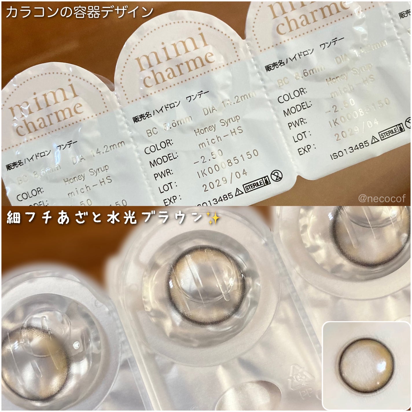 mimi charme 1day/mimi charme/ワンデー(1DAY)カラコンを使ったクチコミ(4枚目)