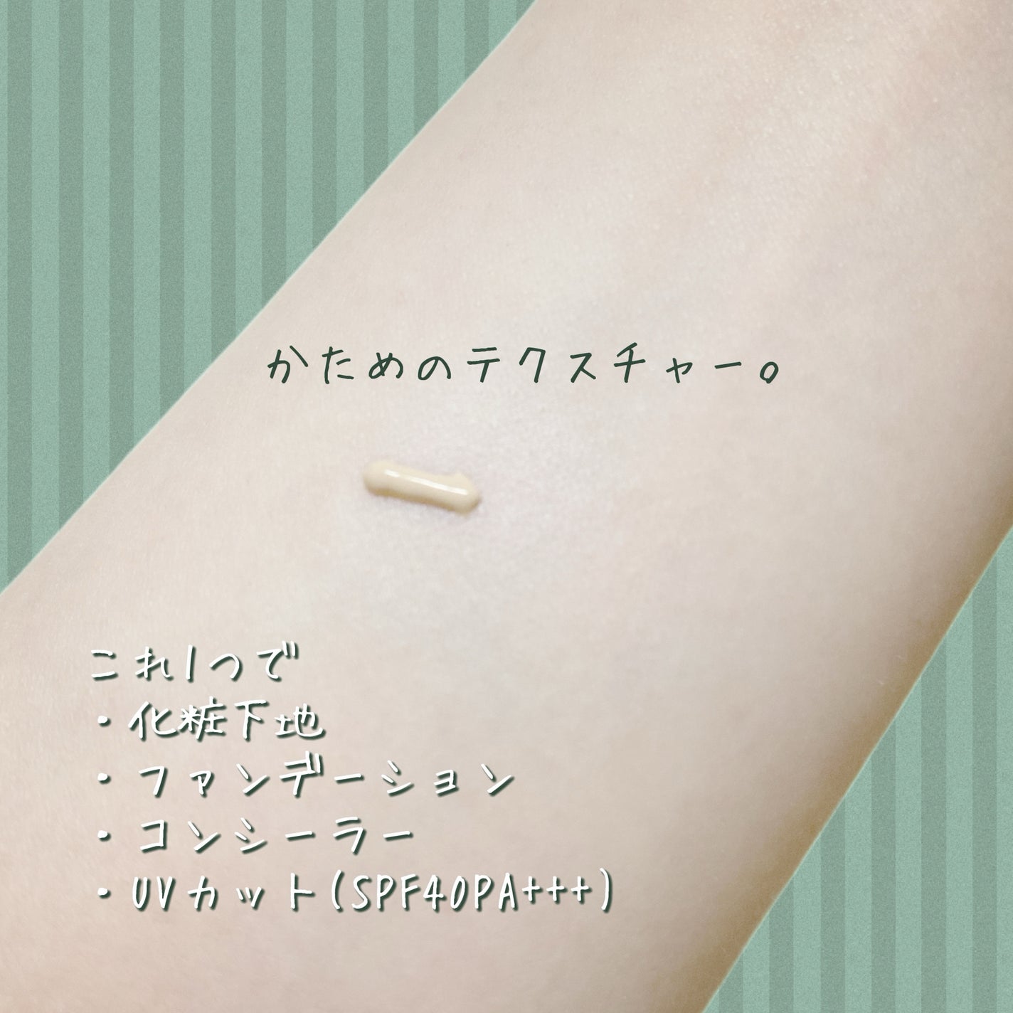 薬用カバーリキッド/クリアラスト/化粧下地を使ったクチコミ(2枚目)