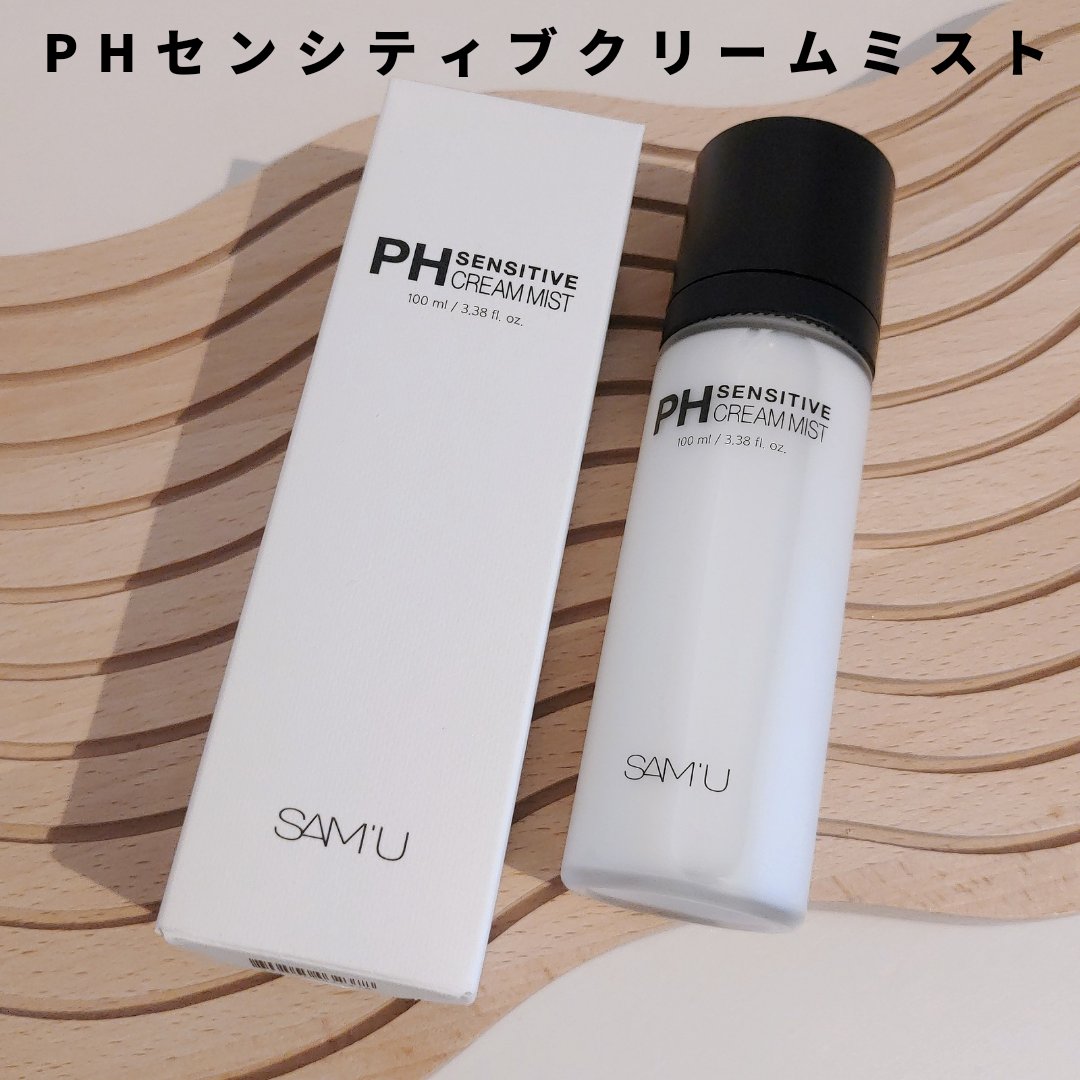 サミュ PHセンシティブクリーム/SAM'U/フェイスクリームを使ったクチコミ（2枚目）