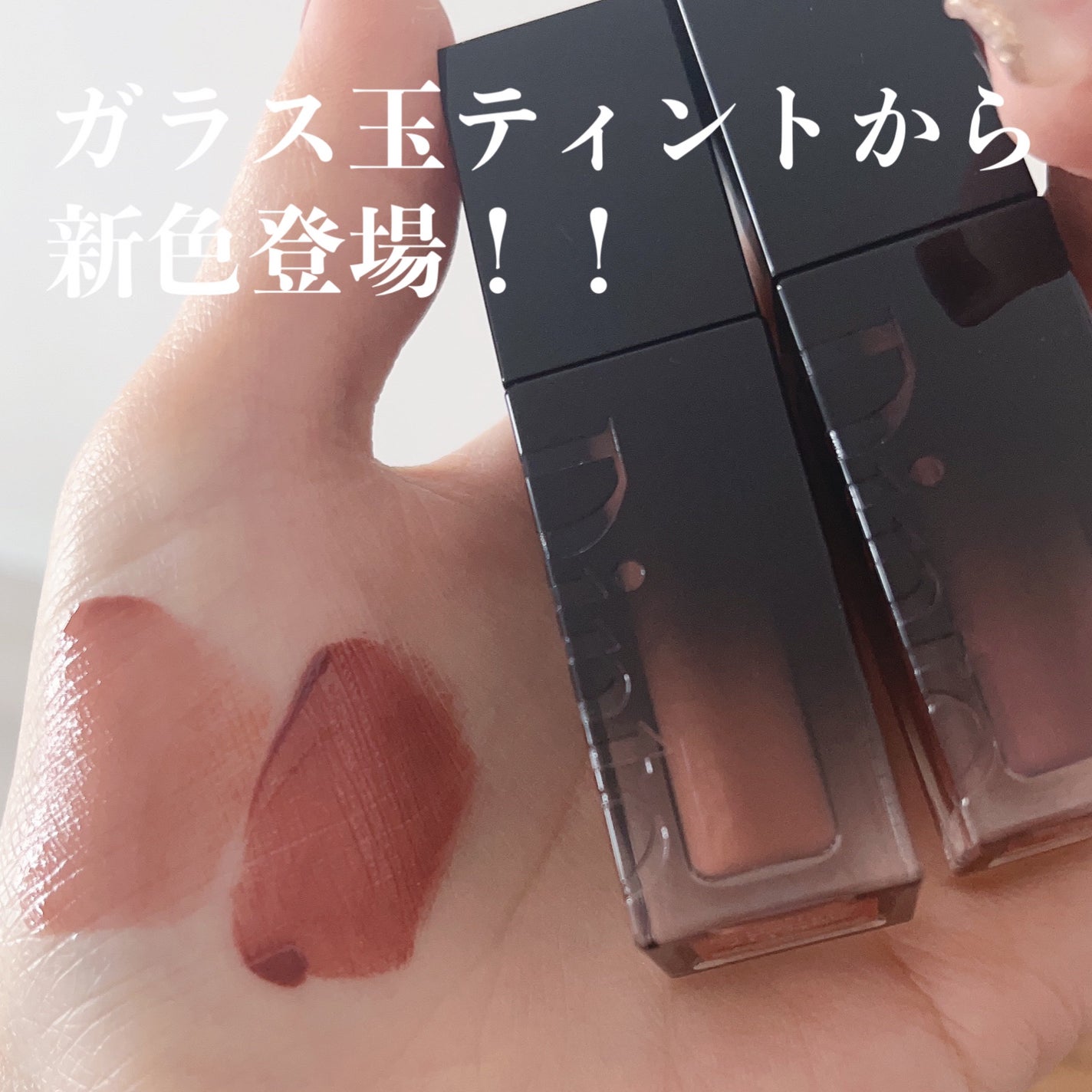 ブラーグロイリップティント/Dinto/リップティントを使ったクチコミ(1枚目)