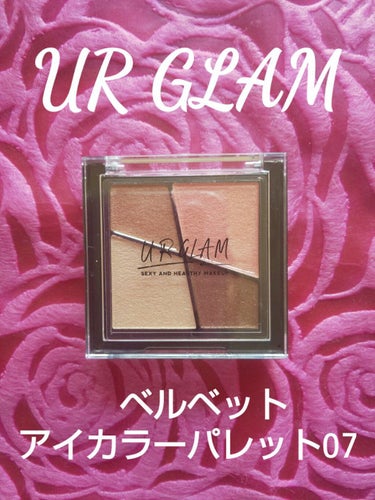 Milani Cosmetics MILANIイルミネーティングフェイスパウダーのクチコミ「＼💖UR GLAM ベルベットアイカラーパレット07を使用したピンクブラウンカラーのナチュラル.....」（1枚目）
