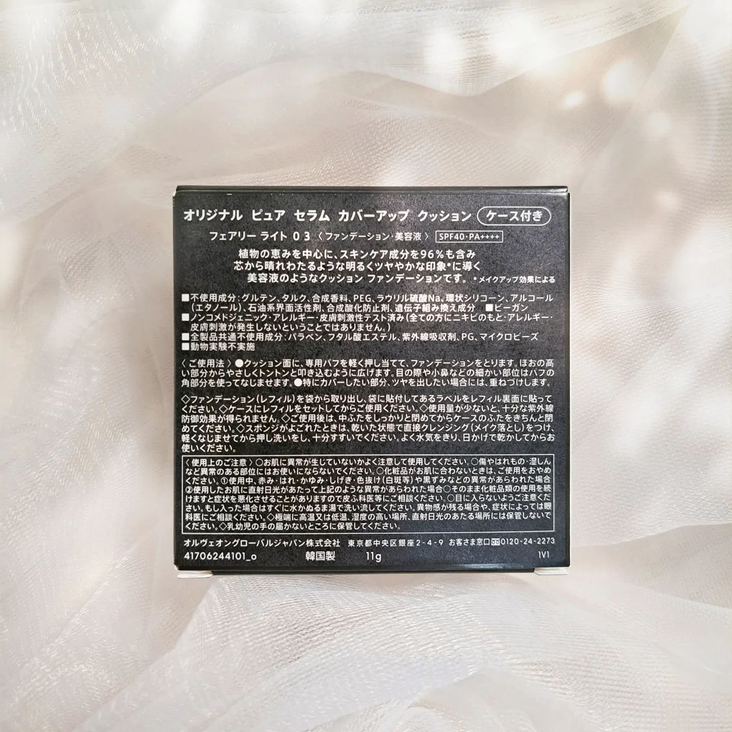 オリジナル ピュア セラム カバーアップ クッション/bareMinerals/クッションファンデーションを使ったクチコミ(2枚目)