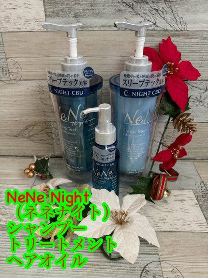 スリープテック リペア シャンプー/ヘアトリートメント/NeNe Night/市販シャンプーを使ったクチコミ(1枚目)