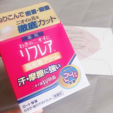 
メンソレータム
リフレア
デオドラントクリーム



LIPS様を通してロート製薬様からいただきました。
ありがとうございます！


お恥ずかしい話、私は汗っかきでけっこう自分の臭いが気になります。
