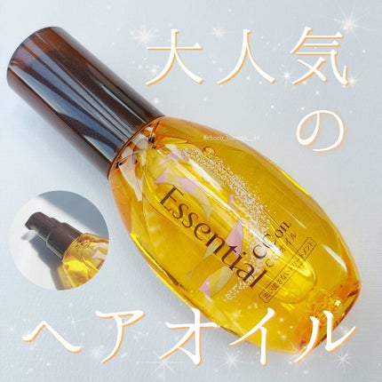 CCオイル/エッセンシャル/ヘアオイルを使ったクチコミ(1枚目)