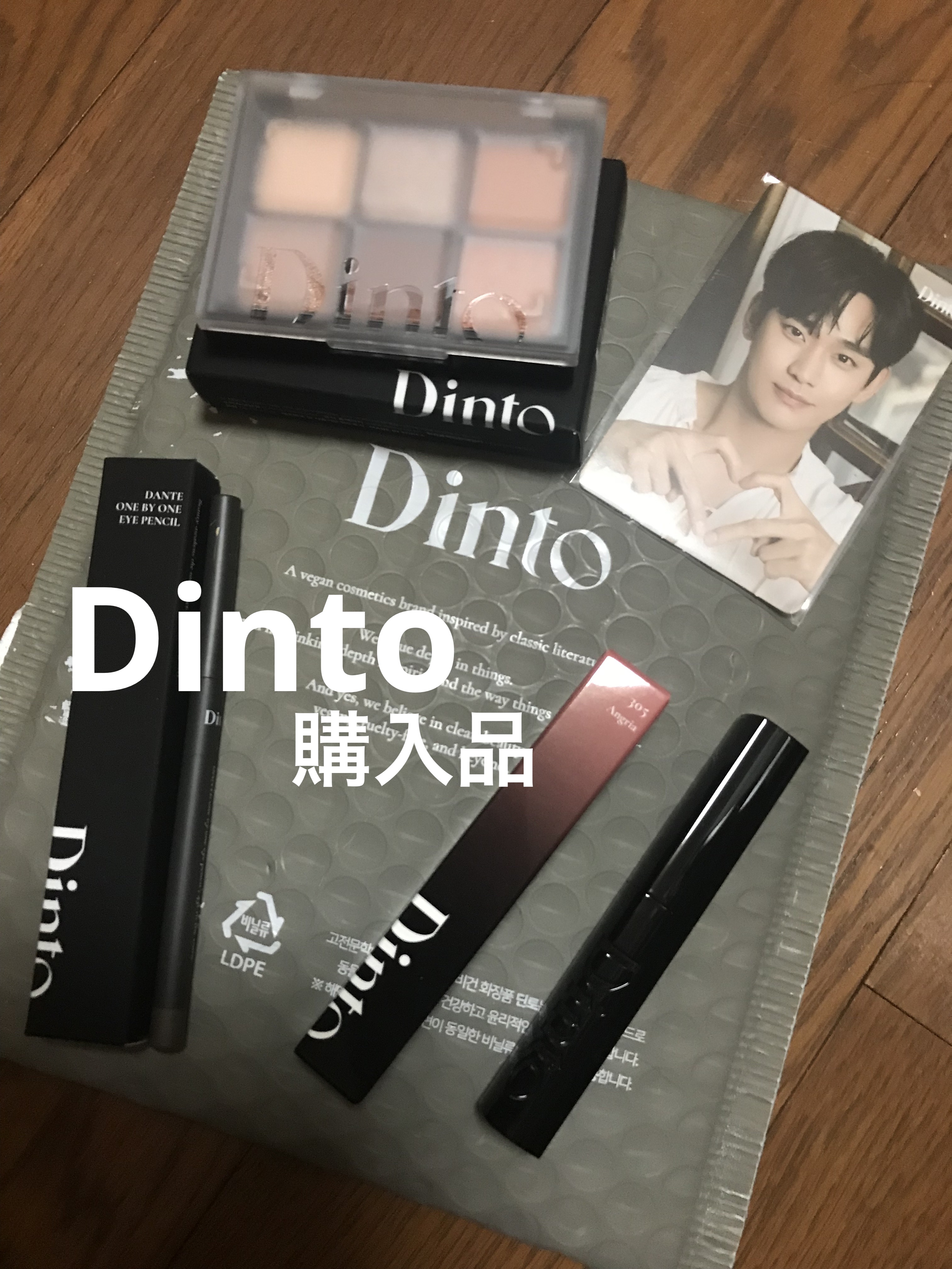 ブラーフィニシュシャドウパレット/Dinto/アイシャドウパレットを使ったクチコミ（1枚目）