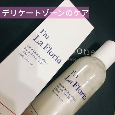 デリケートボディウォッシュ 250ml/I'm La Floria（アイム ラ フロリア）/デリケートゾーンケアを使ったクチコミ（1枚目）