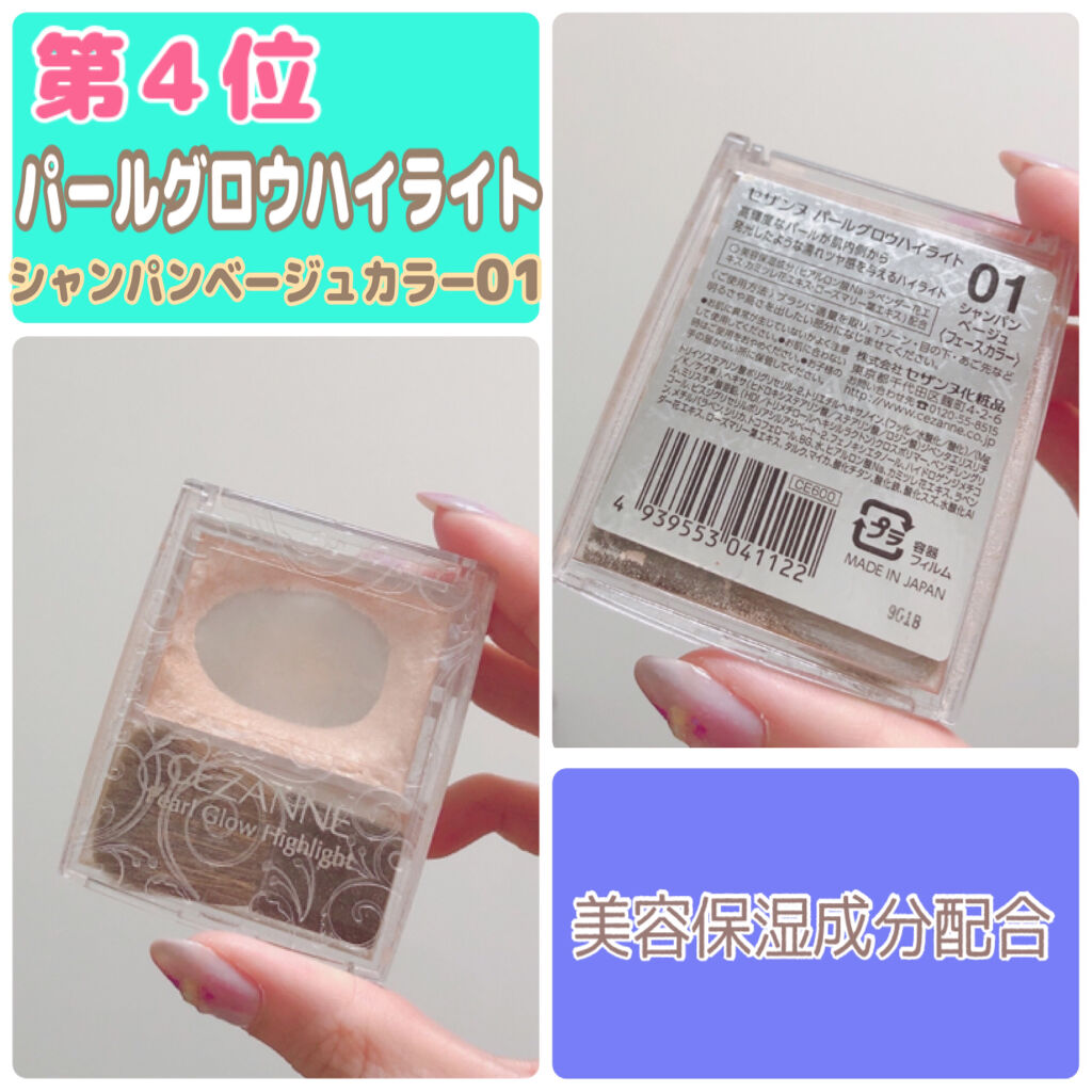 UVトーンアップベース/CEZANNE/化粧下地を使ったクチコミ（3枚目）