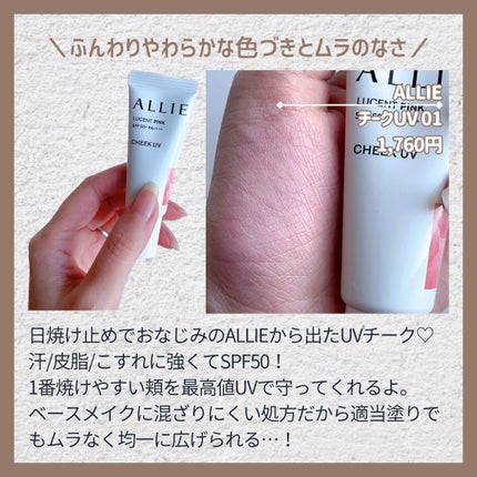 クロノビューティ カラーオンUV/アリィー/日焼け止めクリームを使ったクチコミ(4枚目)