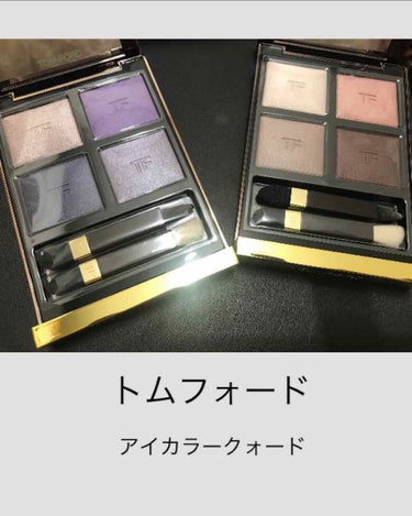 アイ カラー クォード/TOM FORD BEAUTY/パウダーアイシャドウを使ったクチコミ（1枚目）