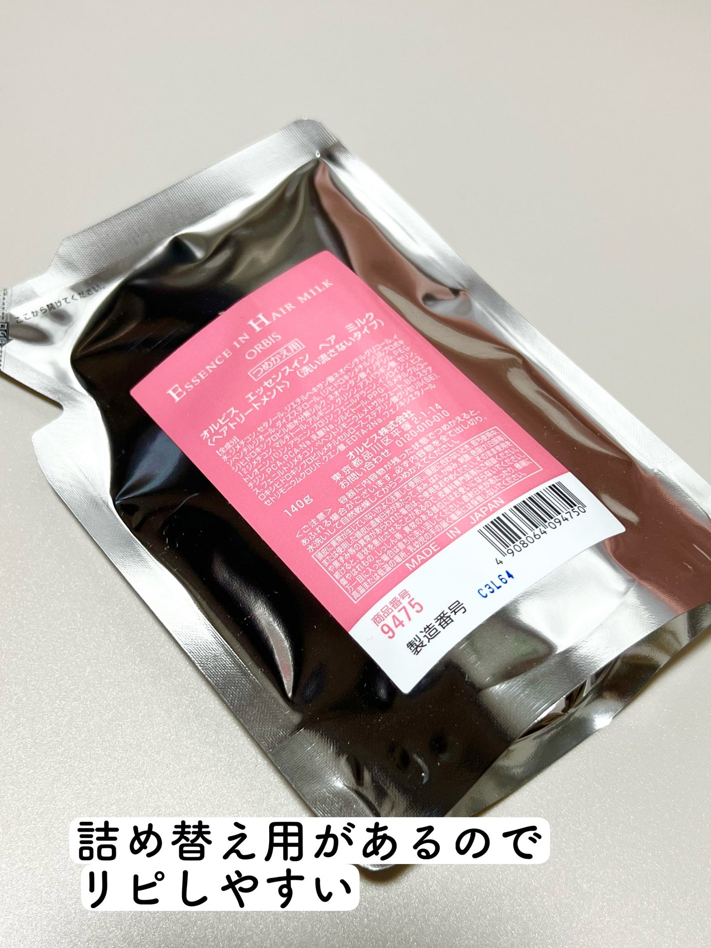 エッセンスインヘアミルク/オルビス/ヘアミルクを使ったクチコミ(3枚目)