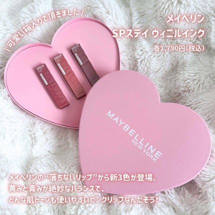 SPステイ ヴィニルインク/MAYBELLINE NEW YORK/口紅を使ったクチコミ(2枚目)