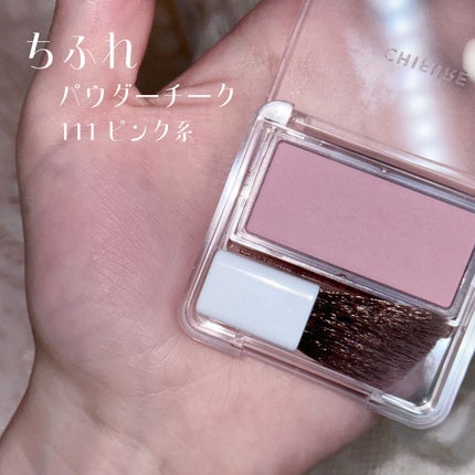 パウダー チーク/ちふれ/パウダーチークを使ったクチコミ(2枚目)