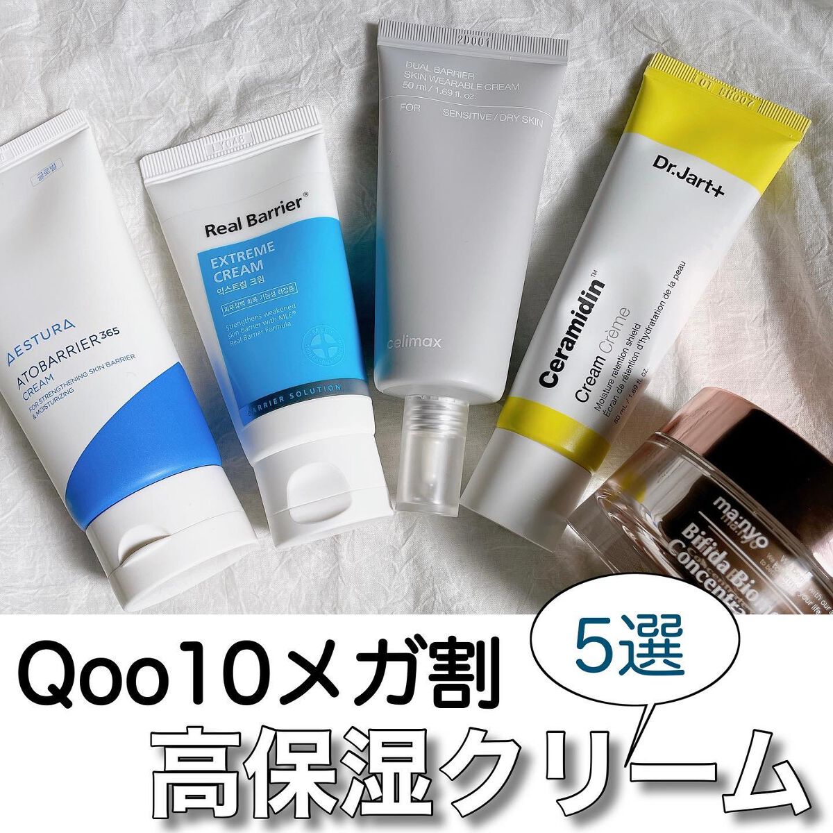 アトバリア365クリーム/AESTURA/フェイスクリームを使ったクチコミ（1枚目）