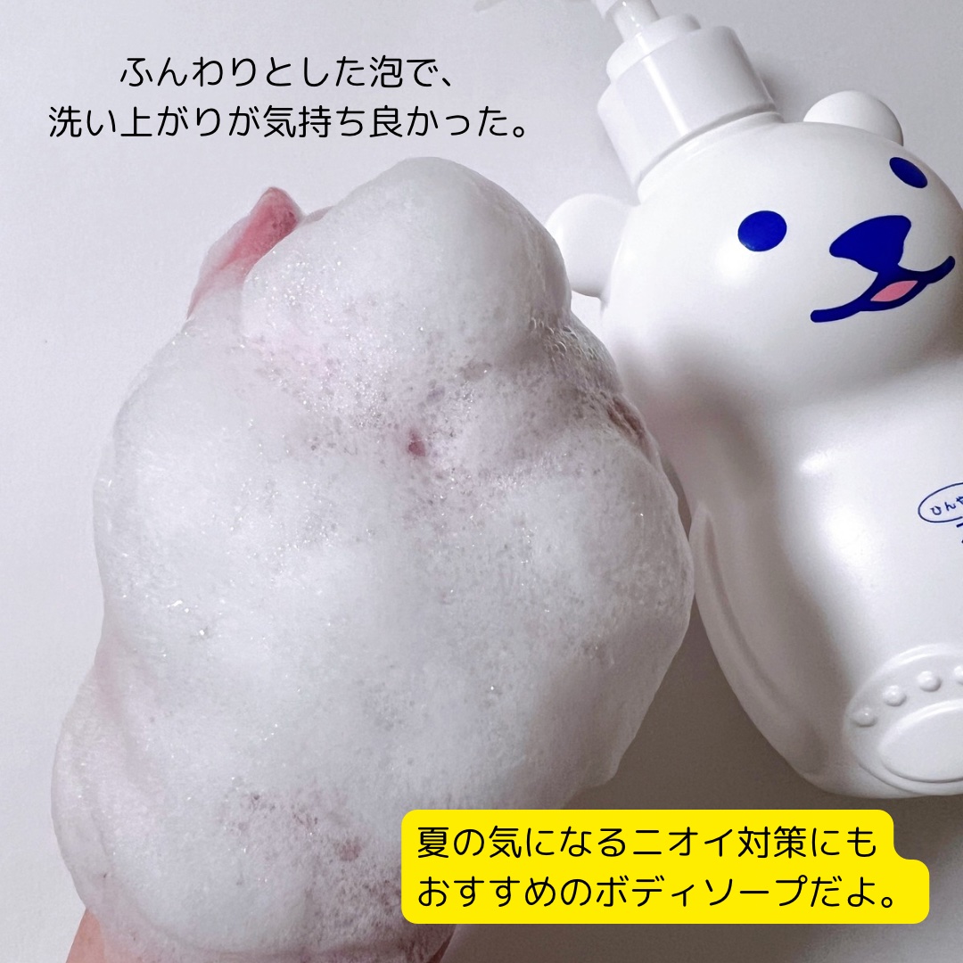 を使ったクチコミ（3枚目）