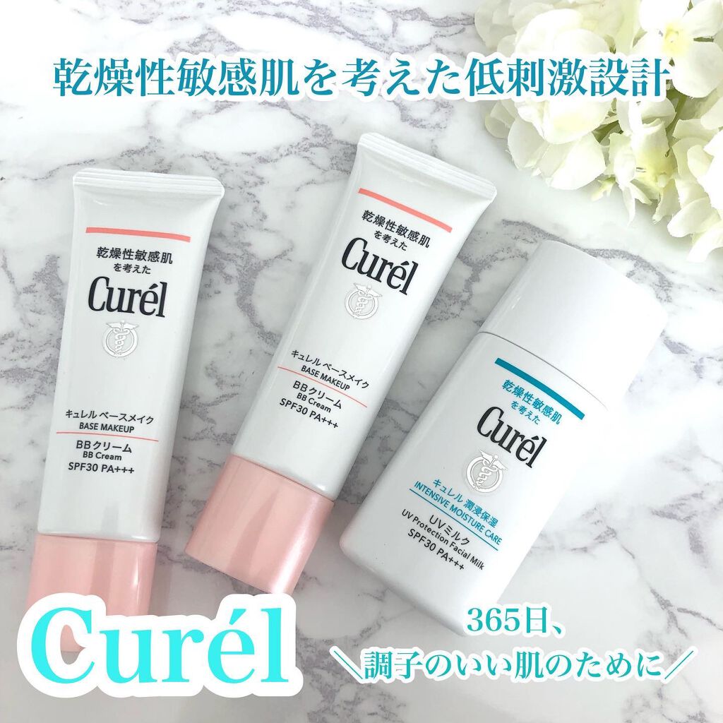 潤浸保湿 ベースミルク /キュレル/日焼け止めミルクを使ったクチコミ（1枚目）