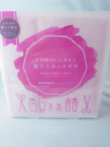 ヘアドライマイクロファイバータオル/ハホニコハッピーライフ/ヘアケアグッズを使ったクチコミ(1枚目)
