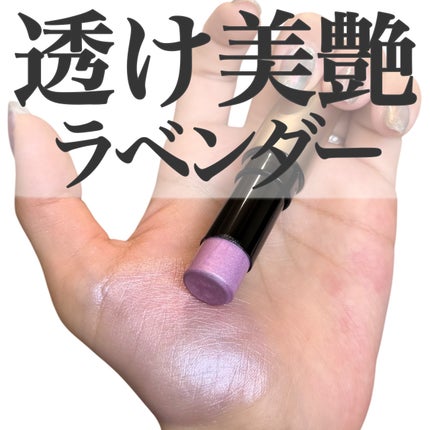 RMK ラディアントカラースティック/RMK/スティックハイライトを使ったクチコミ(1枚目)