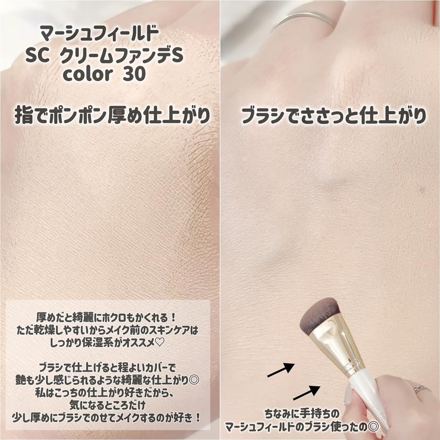 マーシュフィールド スリーウェイファンデブラシ/マーシュ・フィールド/メイクアップを使ったクチコミ（3枚目）