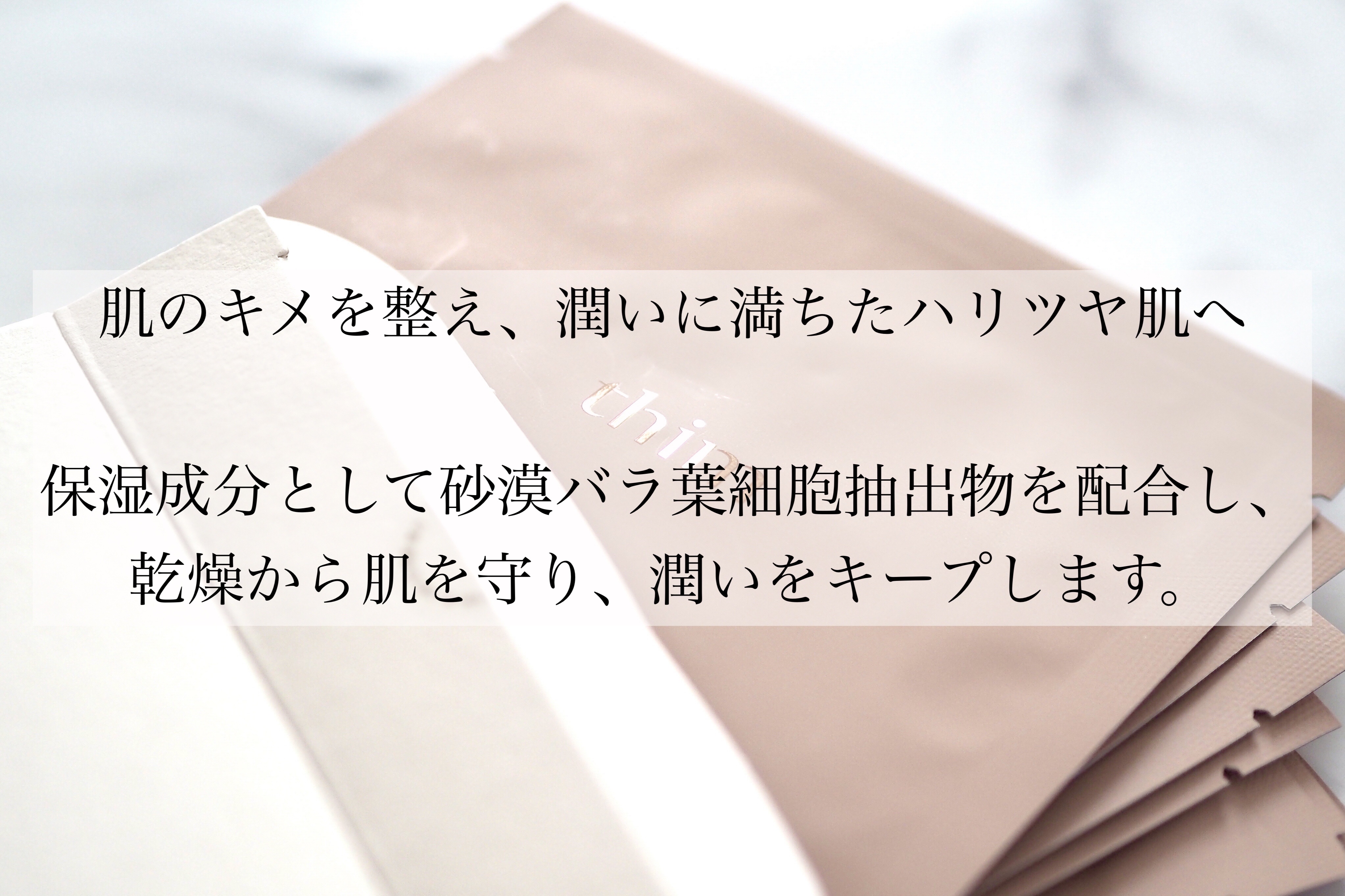 レディアンスクーリングパッド/thim/シートマスク・パックを使ったクチコミ（2枚目）