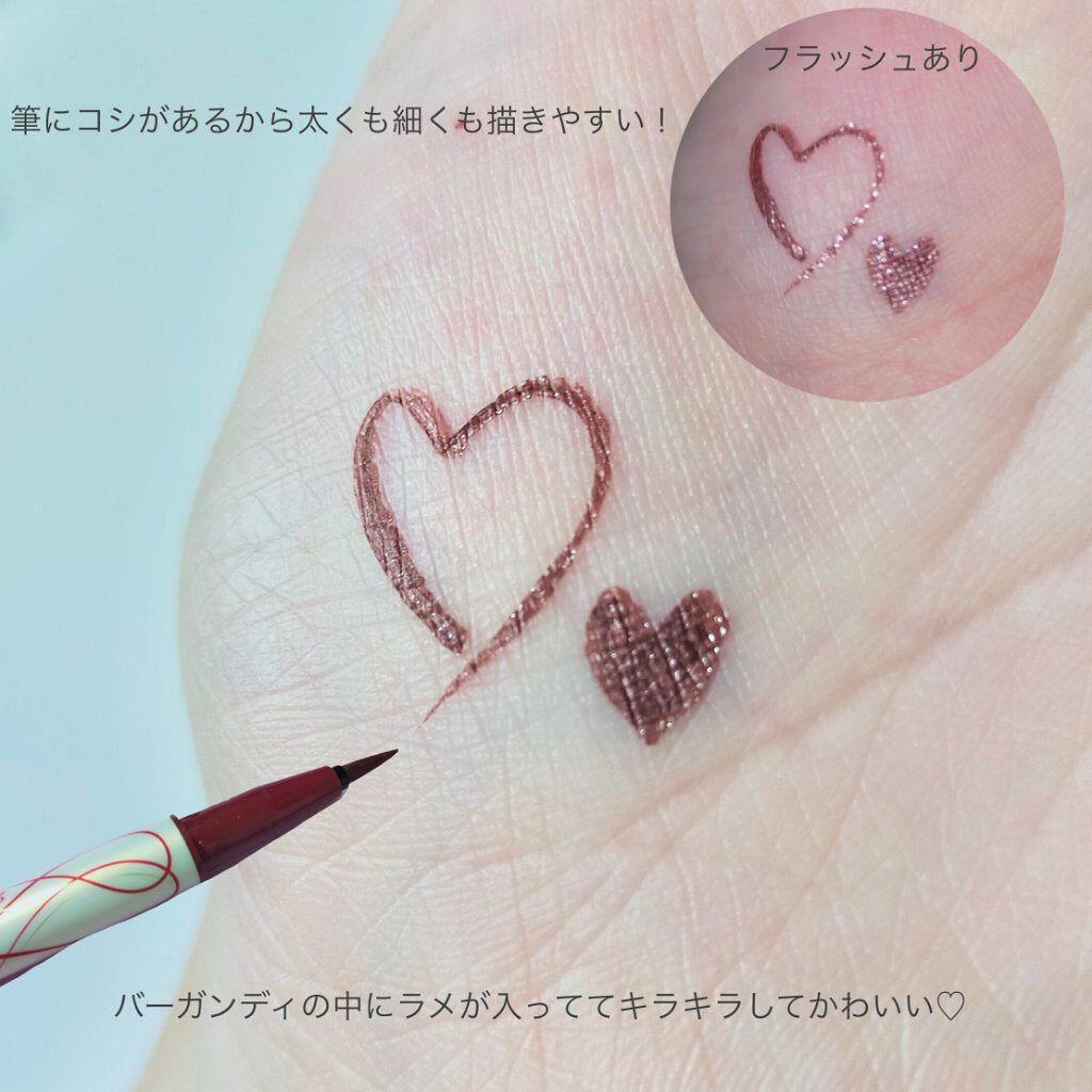 プライムリキッドアイライナー リッチジュエル 02 シャインバーガンディ/ヒロインメイク/リキッドアイライナーを使ったクチコミ（2枚目）