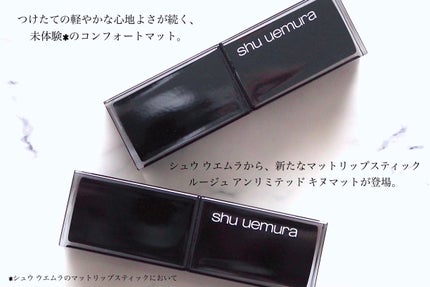 キヌ ルージュ マット/shu uemura/口紅を使ったクチコミ(2枚目)