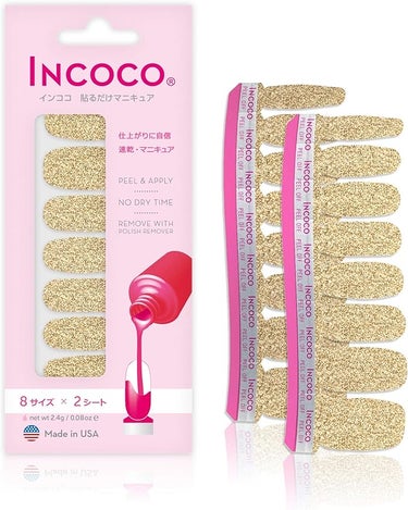 INCOCO インココ  マニキュアシート 24カラット (24 Karats)