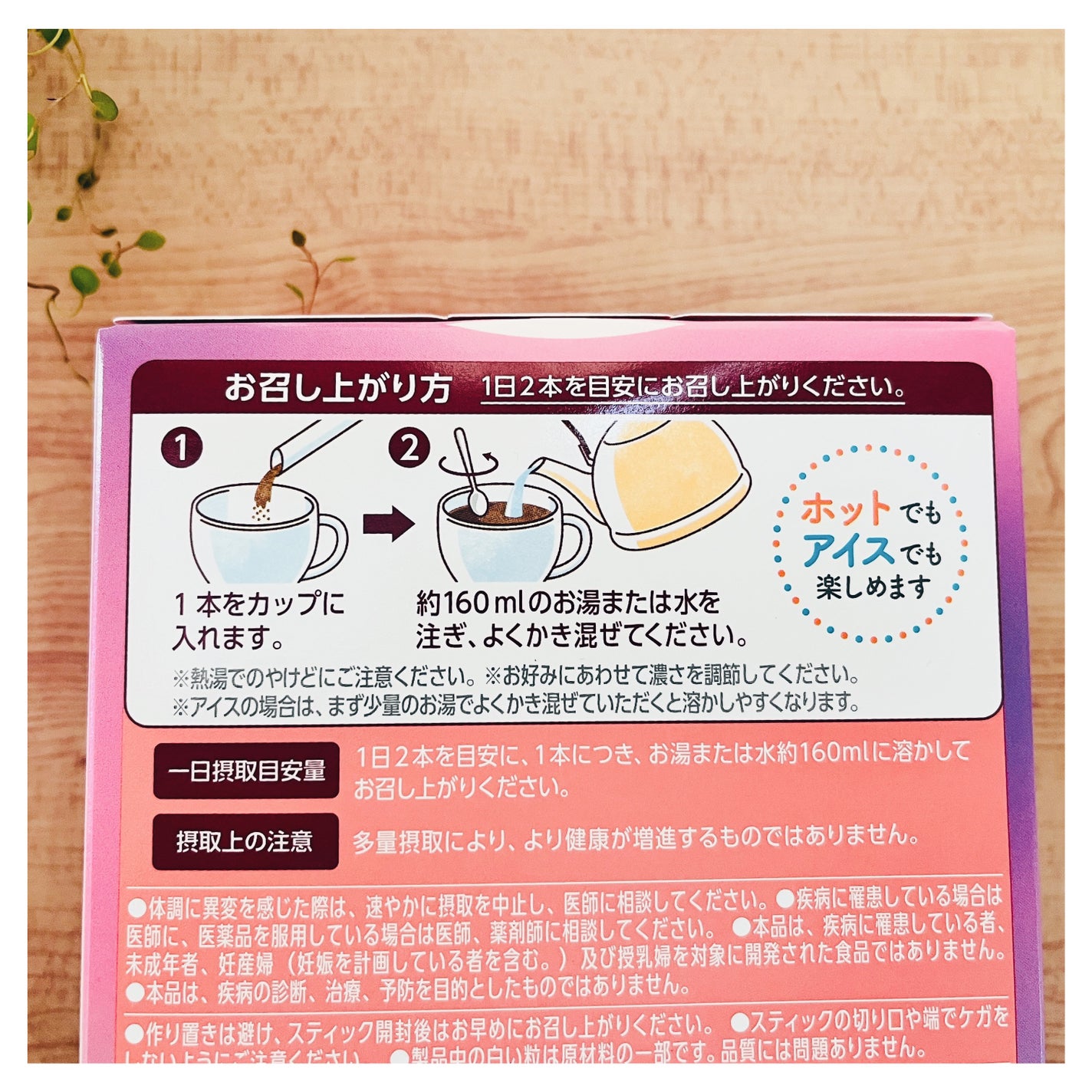 ヘルシアmyリズム アロマタイム/ヘルシアmyリズム/食品を使ったクチコミ(6枚目)