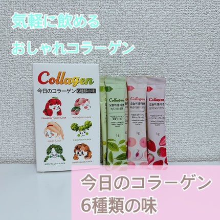 今日のコラーゲン 桃ヨーグルト/メディタミン/美容サプリメントを使ったクチコミ(1枚目)