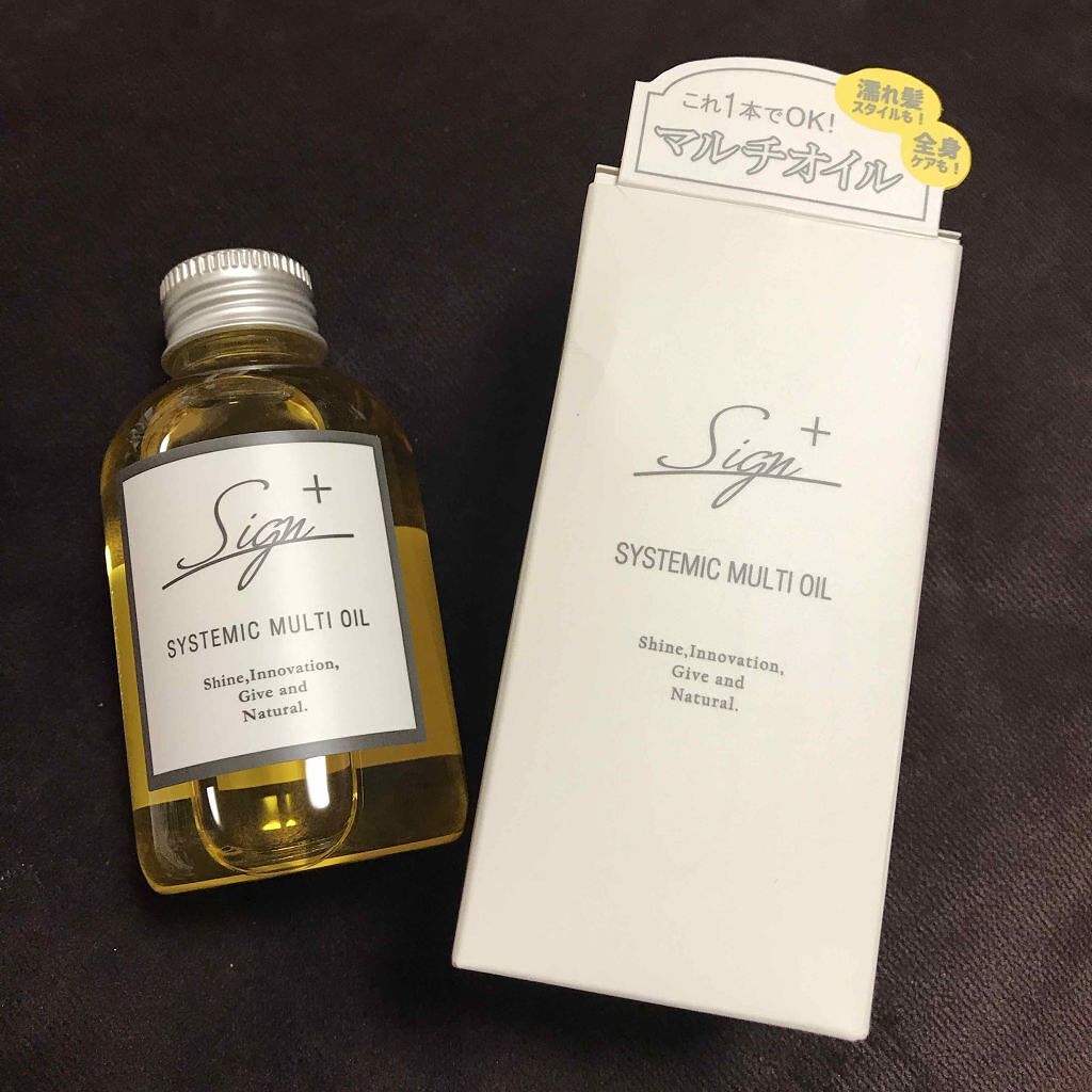 システミックオイル/Sign/ヘアオイルを使ったクチコミ(1枚目)