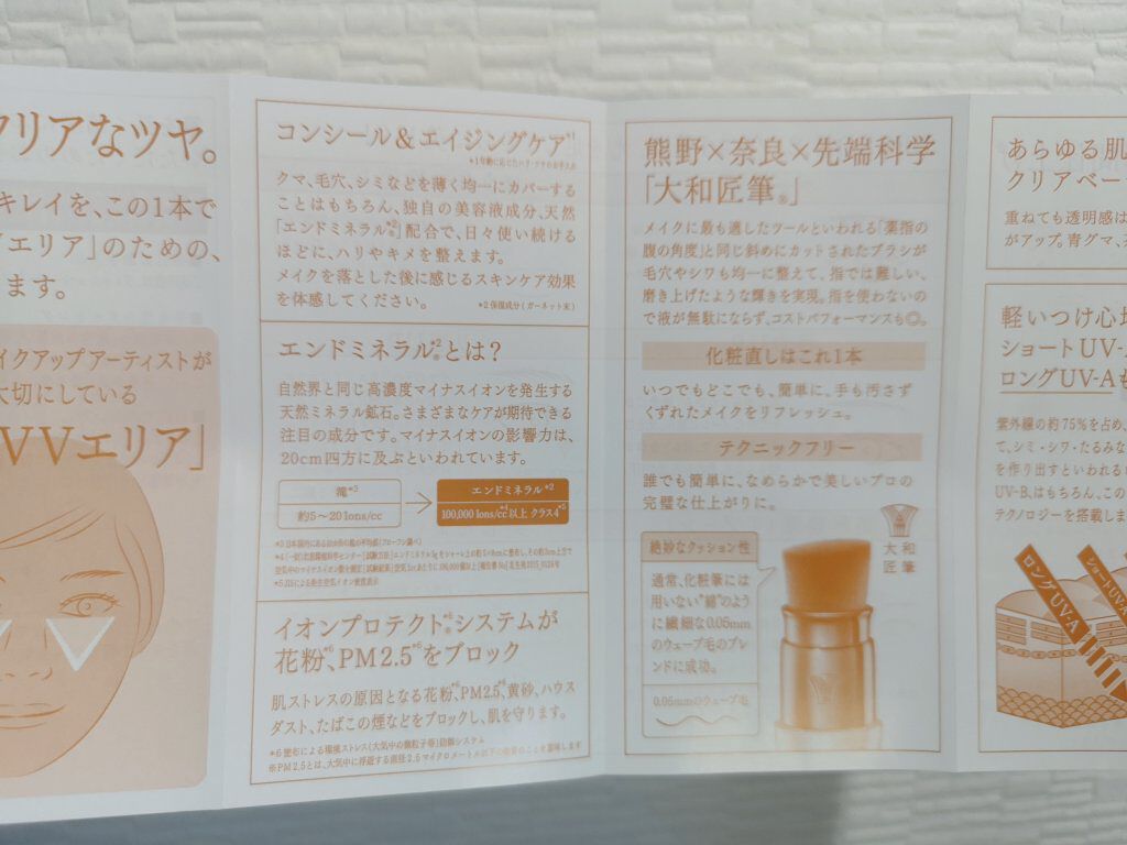 エリアファンディ/UZU BY FLOWFUSHI/リキッドコンシーラーを使ったクチコミ(8枚目)